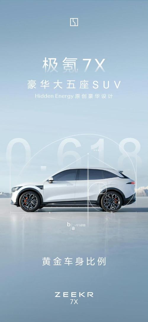 重庆渝中区启集博企业管理咨询雪佛兰的品牌故事与传播，极氪X紧凑型SUV的时尚与科技